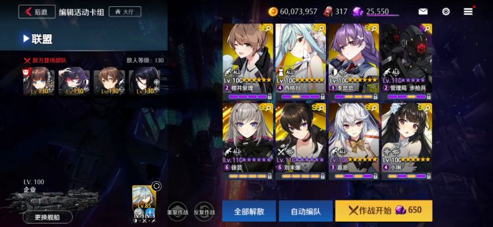 七原家的挑战1—3截图