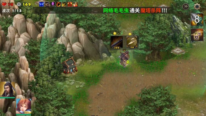 半道伏击难度2首通截图