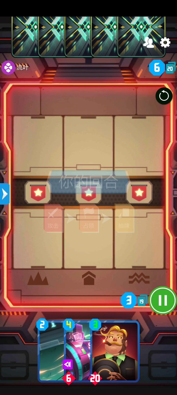 来点快乐大亨 2截图