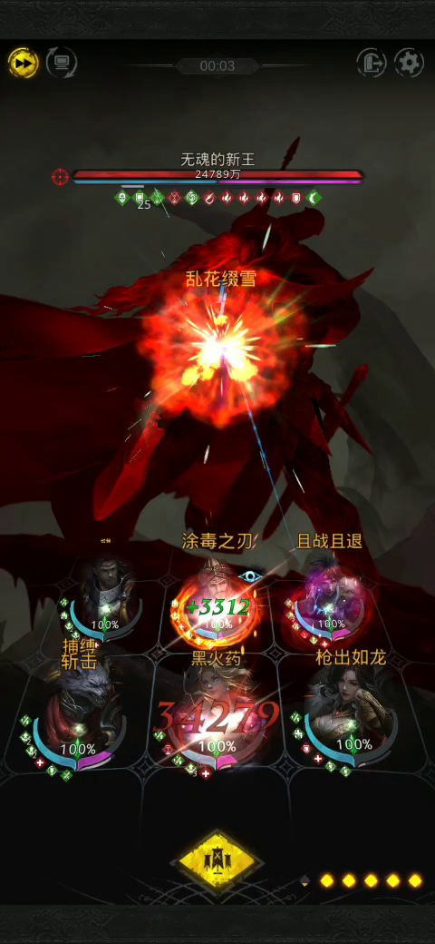 无魂的新王（英魂石窟）截图