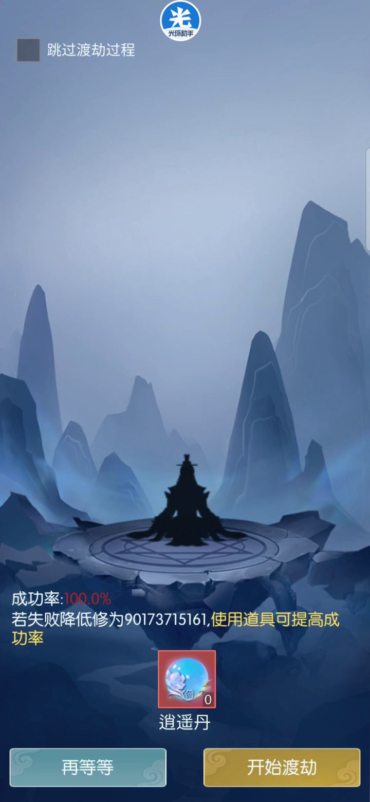 心愿已了,了无牵挂。截图
