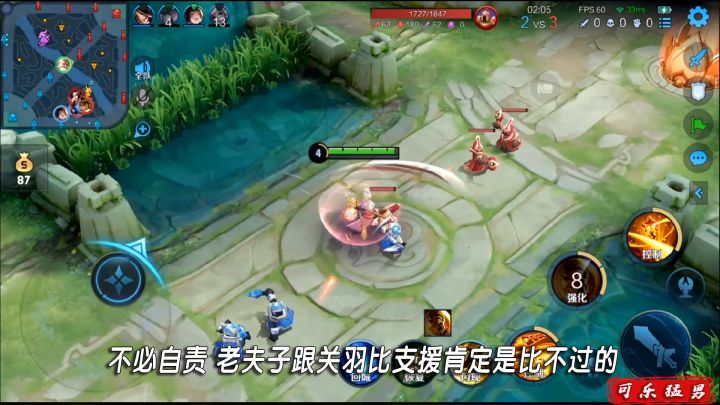 可乐：老夫子这个英雄并没有那么无脑，也是很吃意识的截图