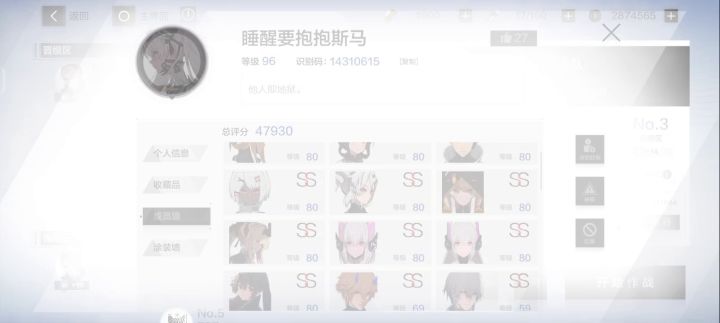 太夸张了，相比第一名，我都感觉他很弱，截图
