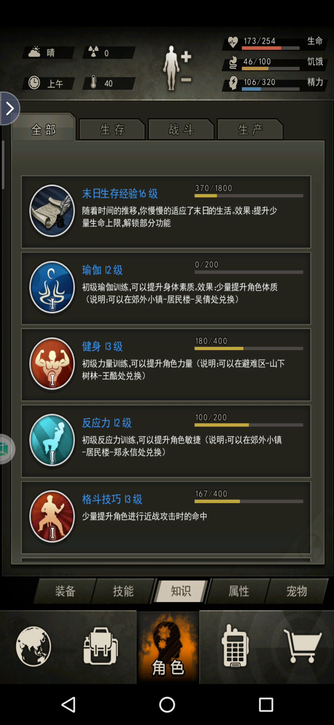 15级小萌新无伤集市！！！截图