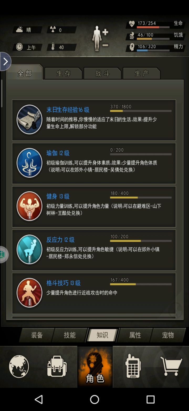 15级小萌新无伤集市！！！截图