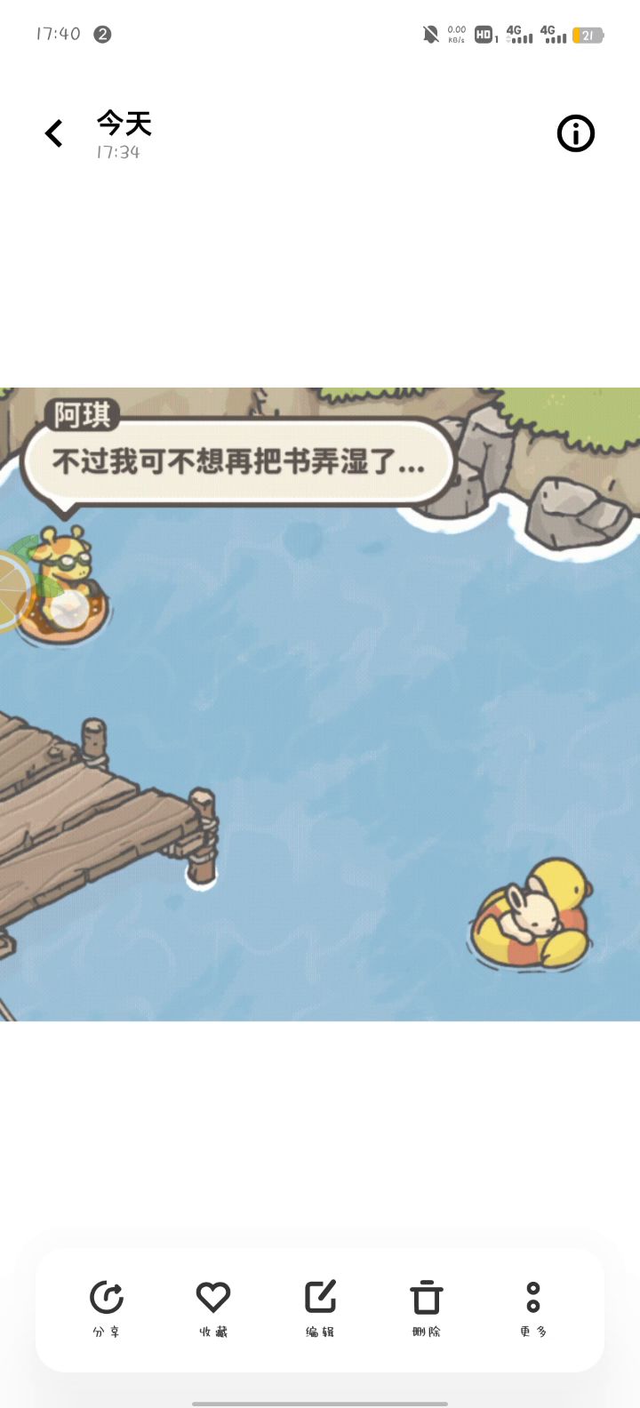 长颈鹿真的老阴阳人了,我觉得她嫉妒我!截图