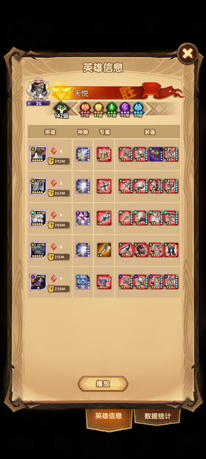 43-8骨王+魔女+绿沙+仆魅+冬禁截图