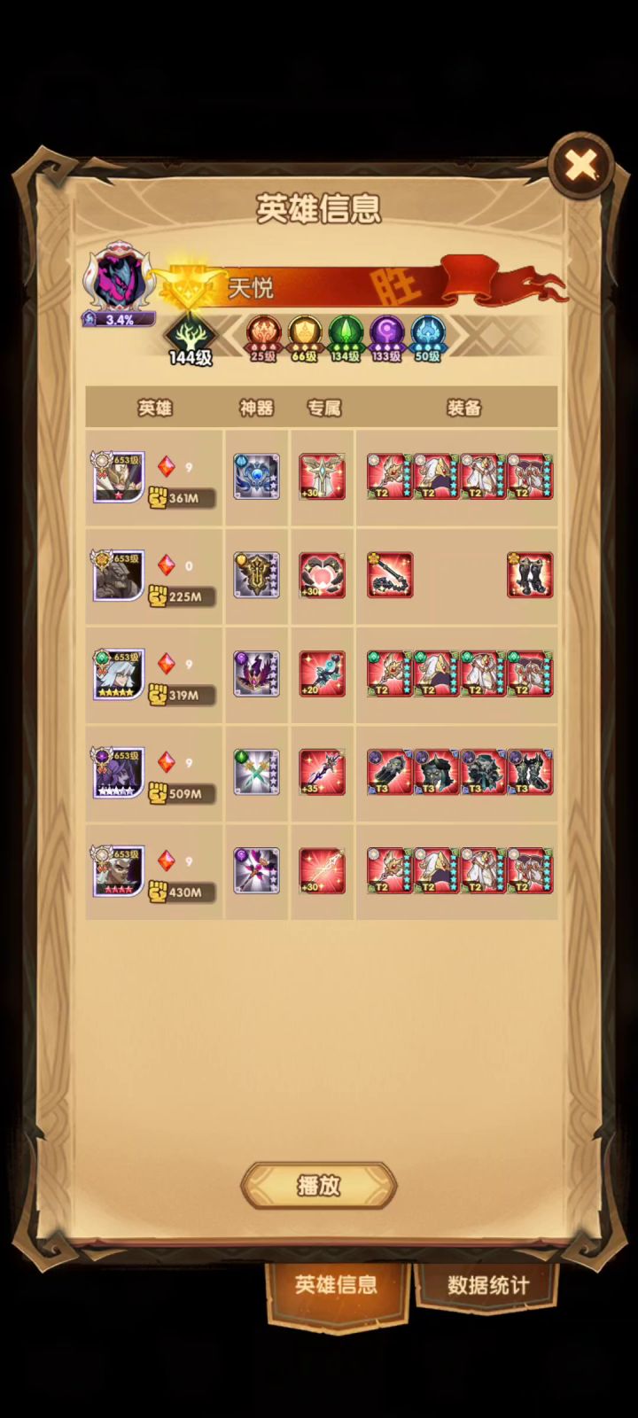 43-12魔女+仆魅+画熊+冬禁+骨王截图