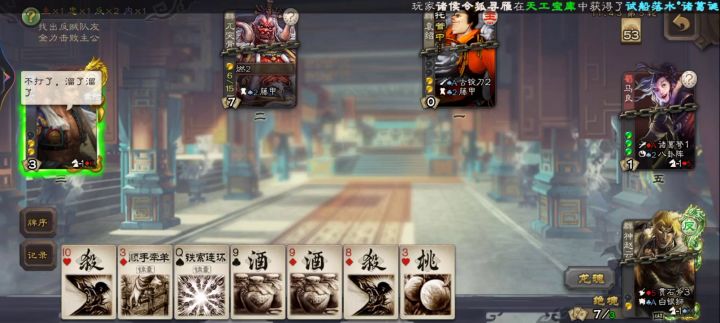 万军取首(五滴三无双)截图