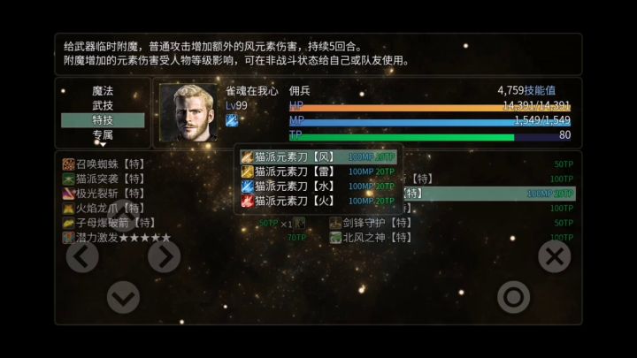【炮浪狩猎】一回合送走黄金巨神兵全家老小截图