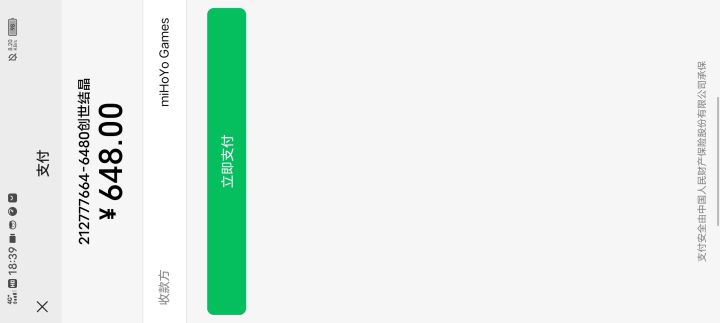 当天拿捏雷神截图