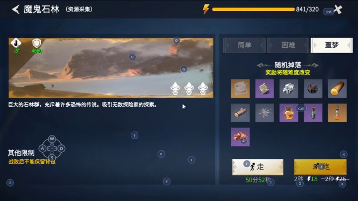 新资源图速刷 2截图