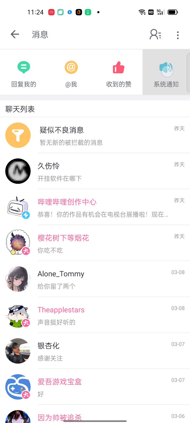 B站杀机大清洗截图