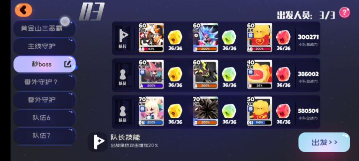 七星落樱主流武器伤害大致对比 1截图