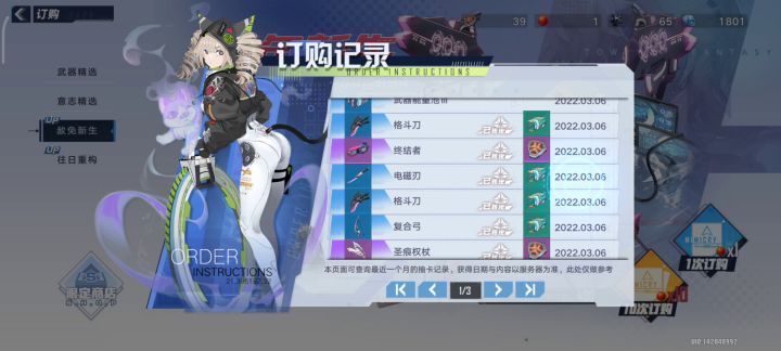 震惊!某月卡党嗦牛小童140抽六星奈美西斯截图
