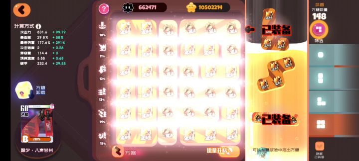 七星落樱主流武器伤害大致对比 5截图