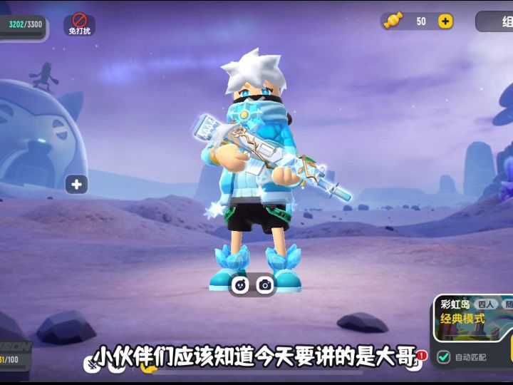 我被大哥制裁了，呜呜呜截图