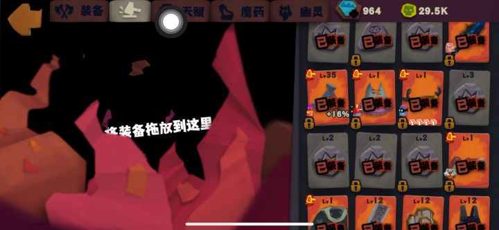 6个重铸助助兴截图