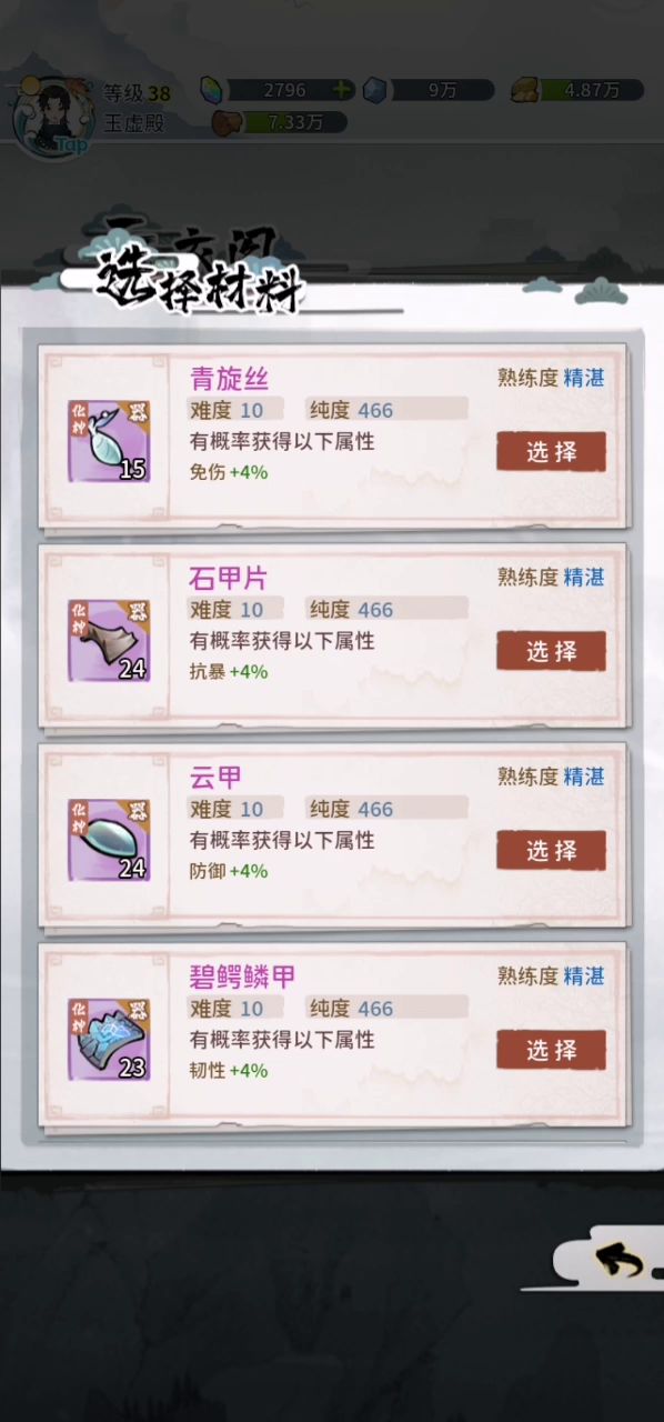 制造装备bug,官方彩蛋,土豪嗤之以鼻,白嫖党福音,小白逆袭之路,你不得不看截图