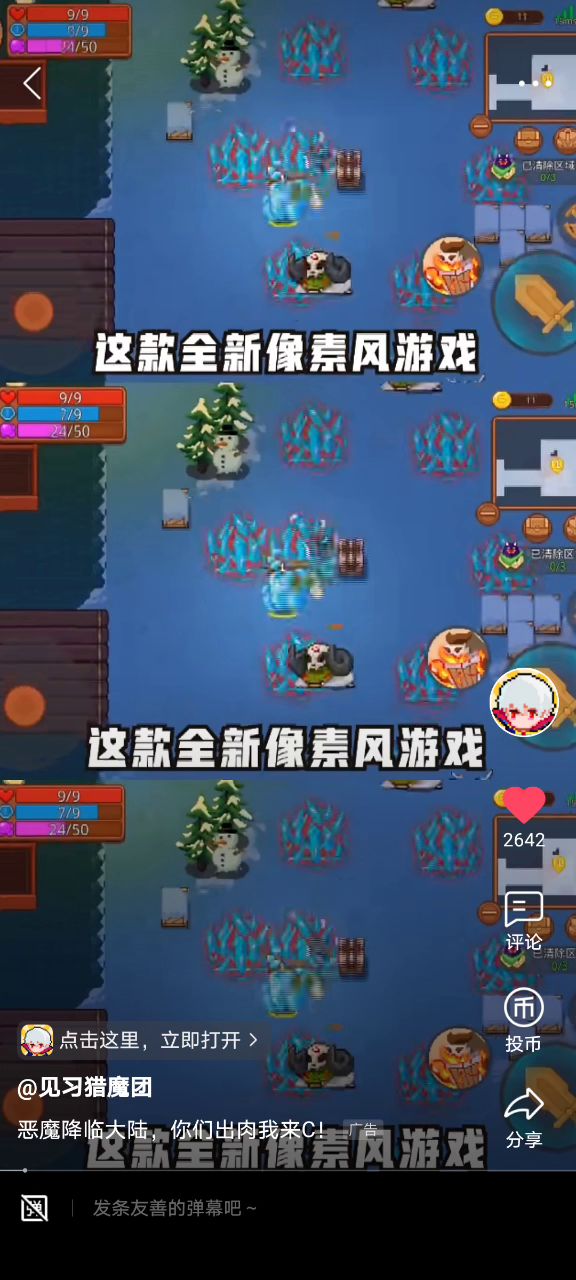 看看我刷到了什么😂截图