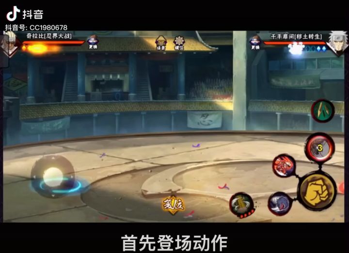 关于忍战奇拉比截图