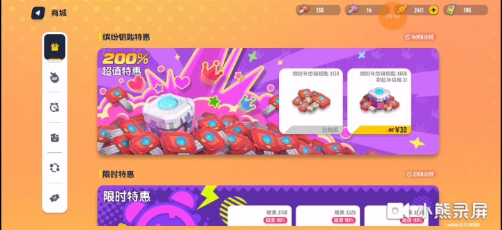 兄弟们直接秒了好吧QAQ截图