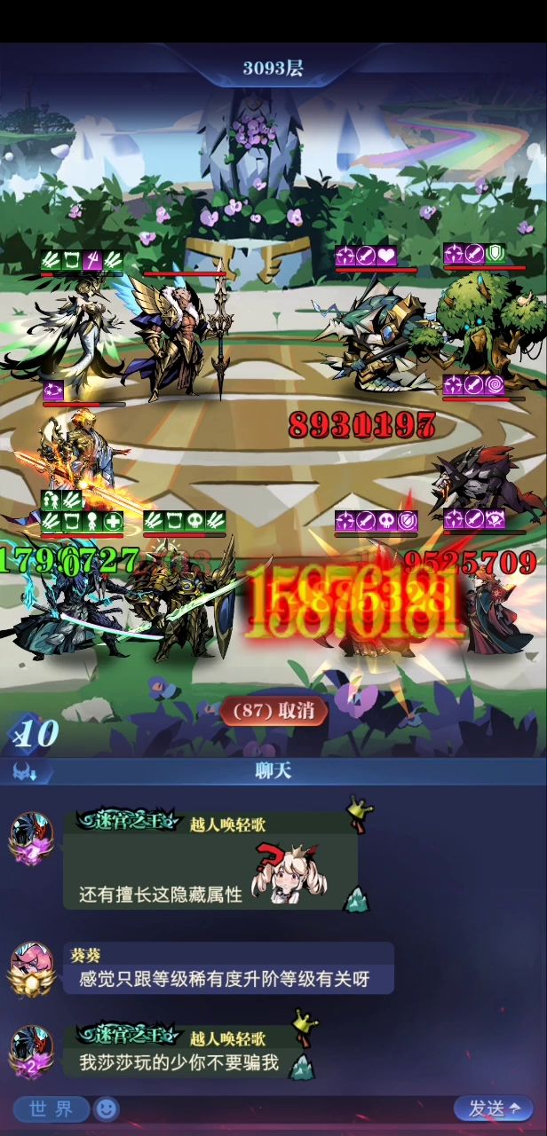 无尽试炼,阿呆与亚瑟,元素的爱恨情仇 2截图