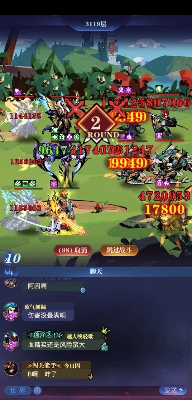 无尽试炼，阿呆与亚瑟，元素的爱恨情仇 4截图