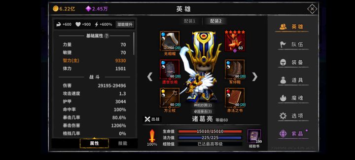 骚套路:不一样的极致速刷100层 冰诸葛截图