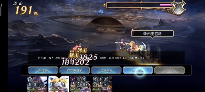 【专武】霞诺第二战截图