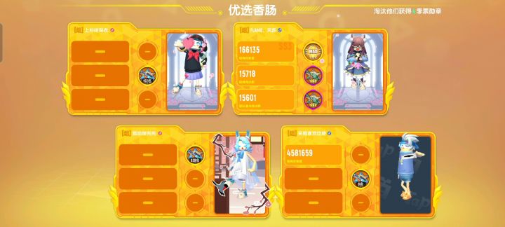侥幸六死传说榜8截图