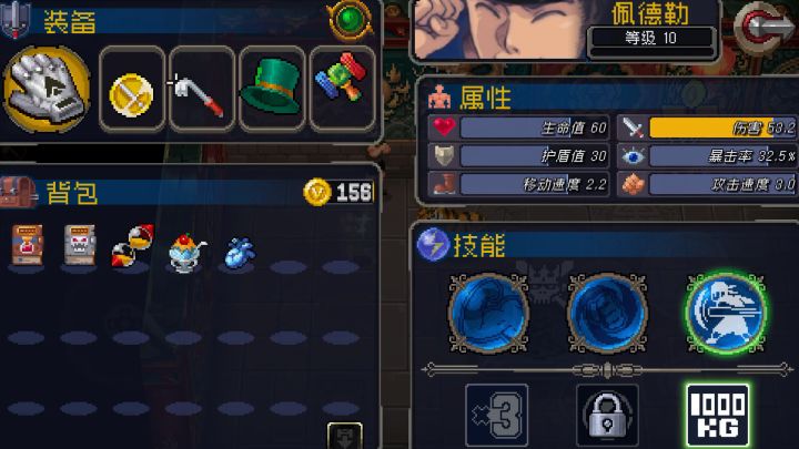 伪一拳超人额截图