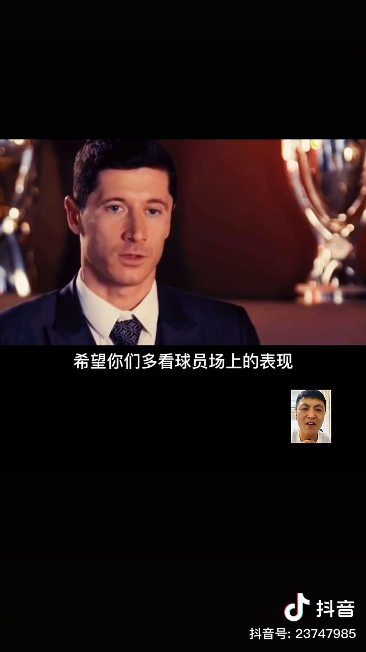 全民冠军足球 拜仁截图