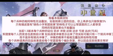 欧陆战争7 部队分析(步兵)及军团搭配攻略