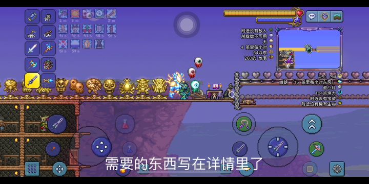 轻松大师月球领主截图