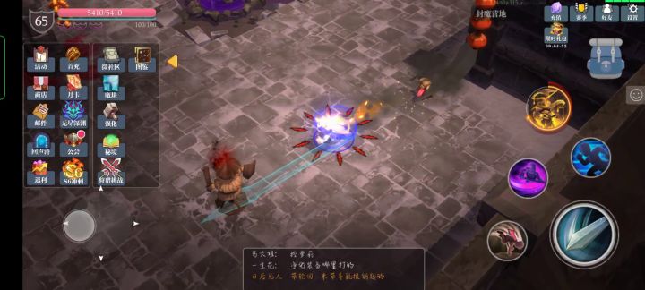 屠魔攻略（个人看法）截图