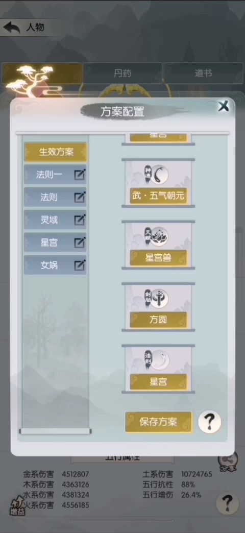 龙汉初劫 先天神战截图