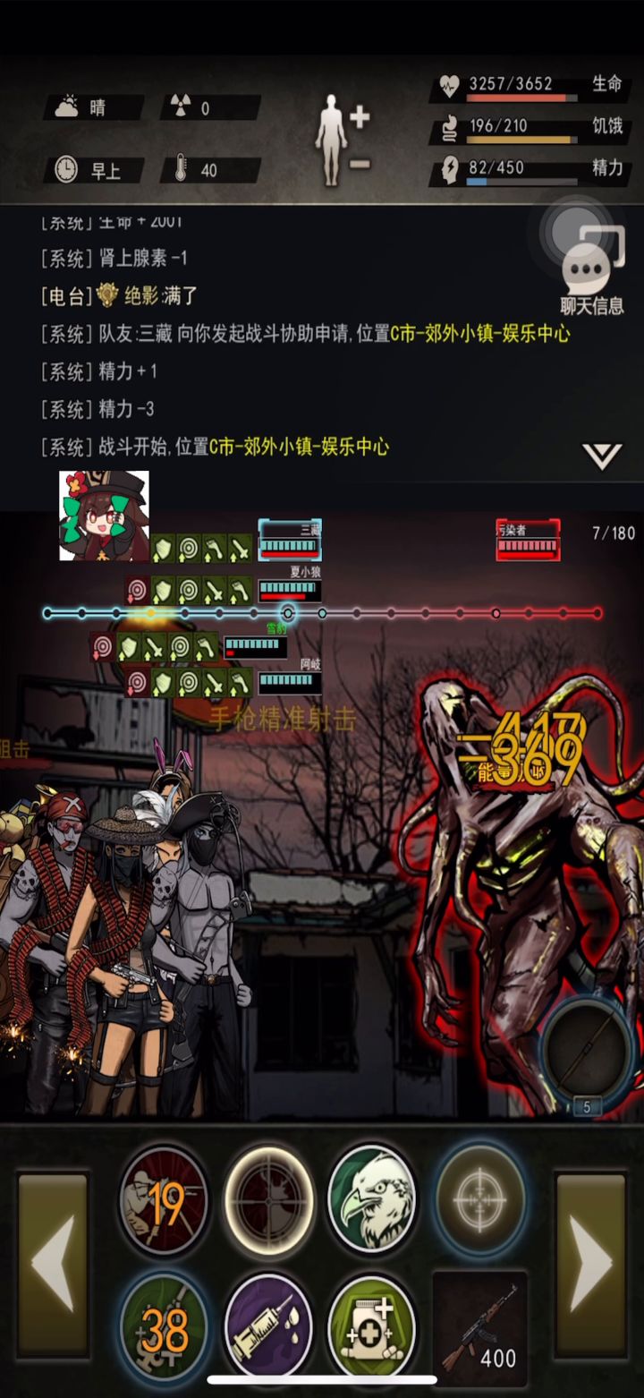 噔噔噔噔 全混污染来咯截图