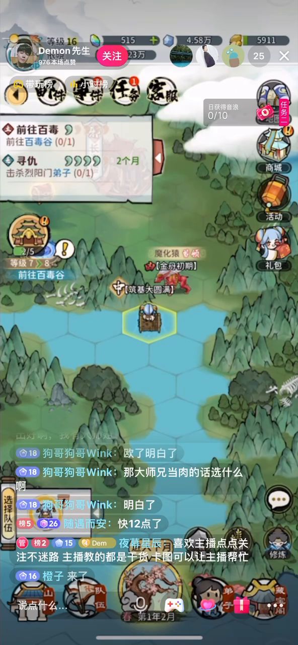 筑基期百毒谷守门怪萌新攻略截图