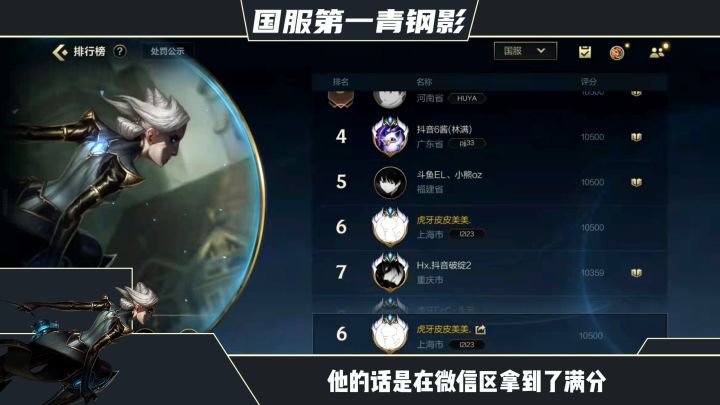 国服第一青钢影顶级拉扯教学【绝活哥】截图