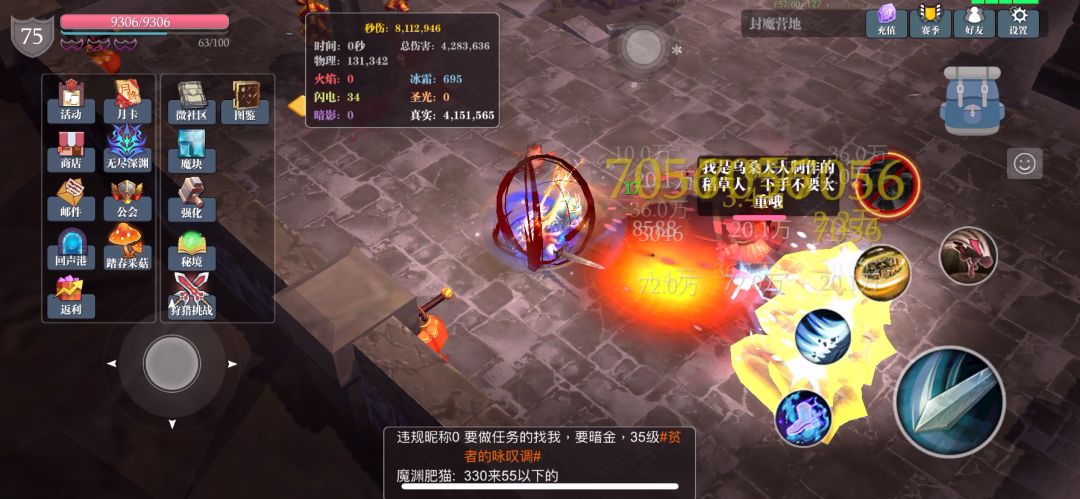 【雷暴终是虚妄，地裂将成真神】—敏蚁地裂饼参上！截图