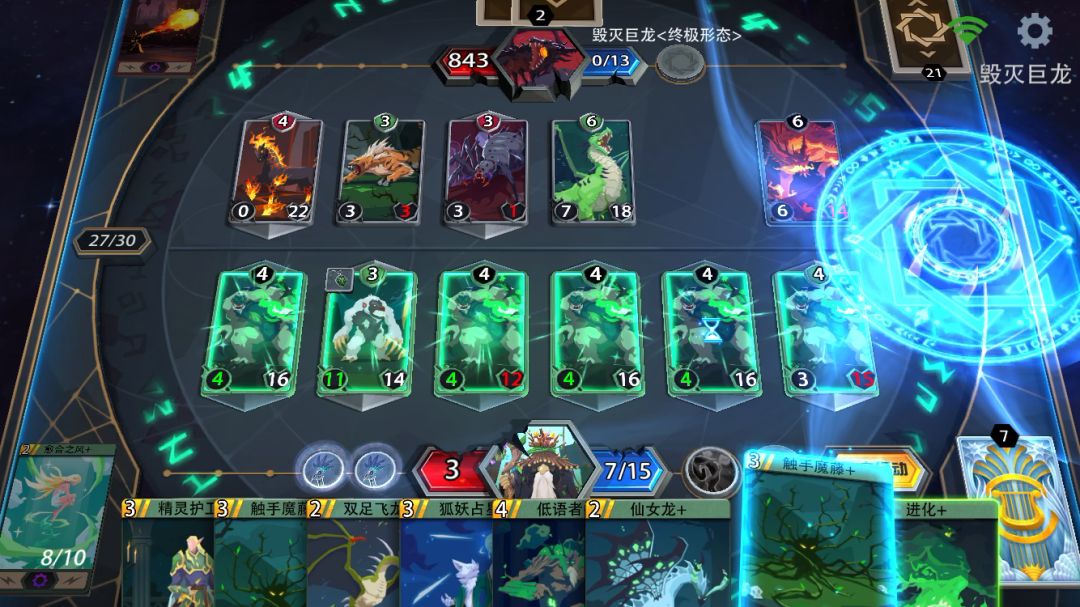 光明试炼-火龙：秘法比蒙（下）截图