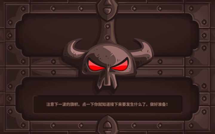 王国保卫战4:远古幽魂截图