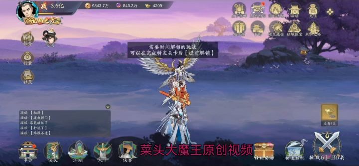 恒山天命展示截图