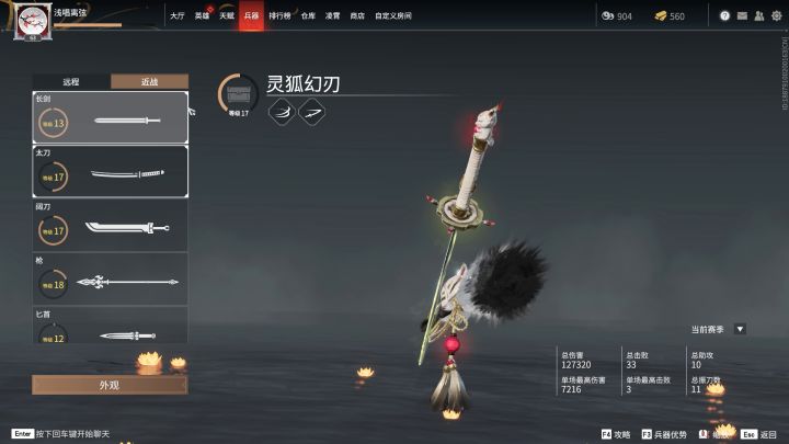 11发出太刀红皮截图