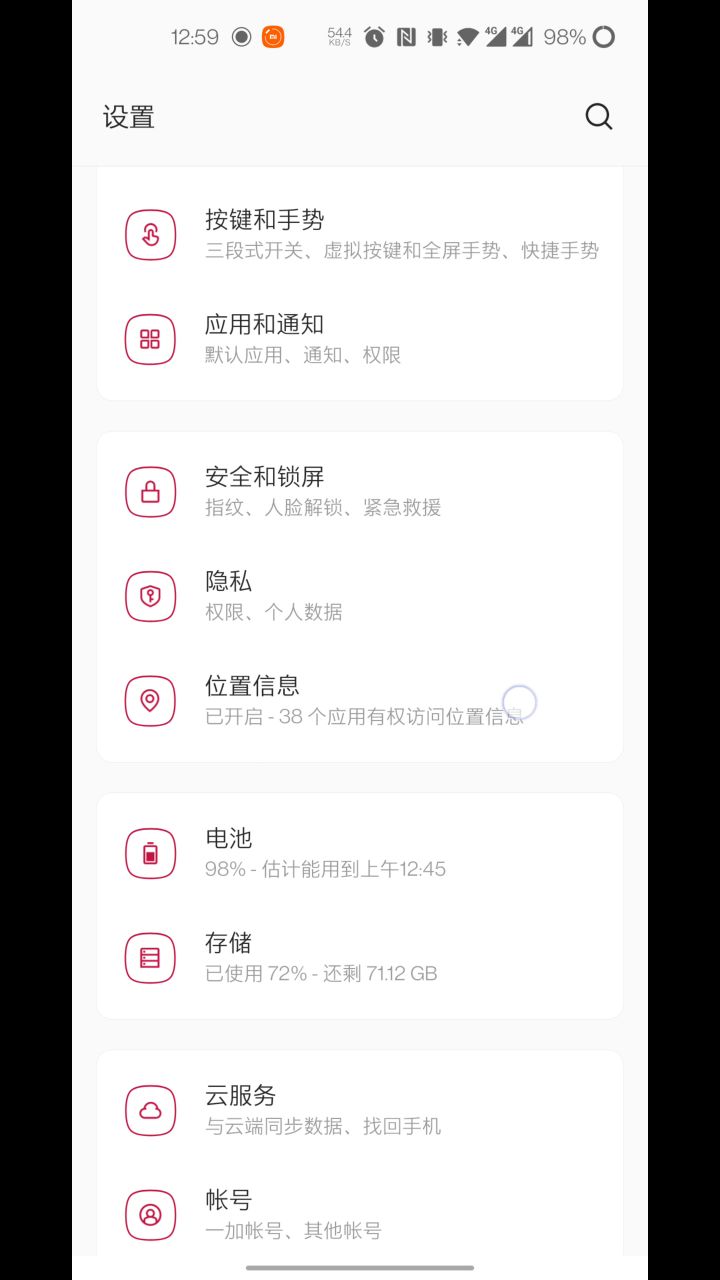 通过清数据(不是卸载)解决了闪退问题截图