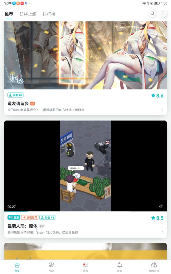 关于我的封面推荐是个奇奇怪怪的东西这件事截图