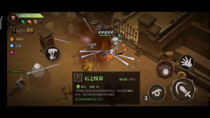 无限箭塔乱射截图