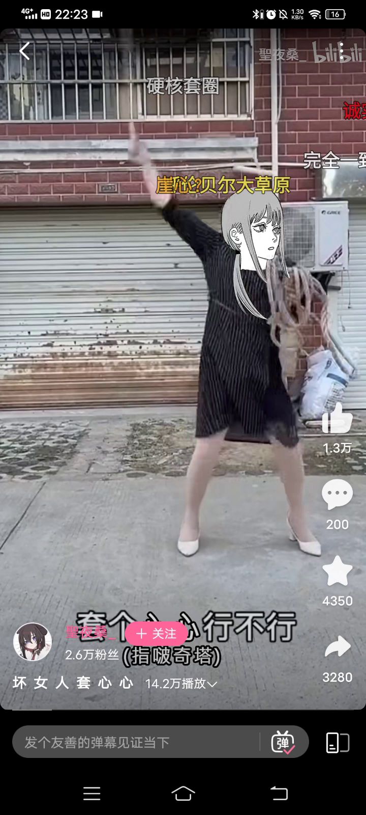 早期薇拉捕获屑指珍贵录像截图