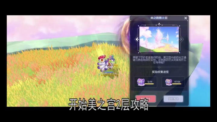 仙境传说RO 美之宫2楼  （低成本爆牧）截图